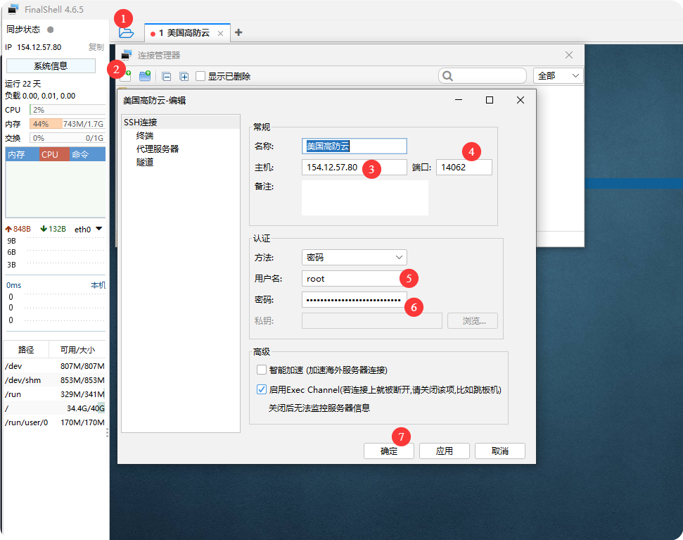 服务器连接查看示意图